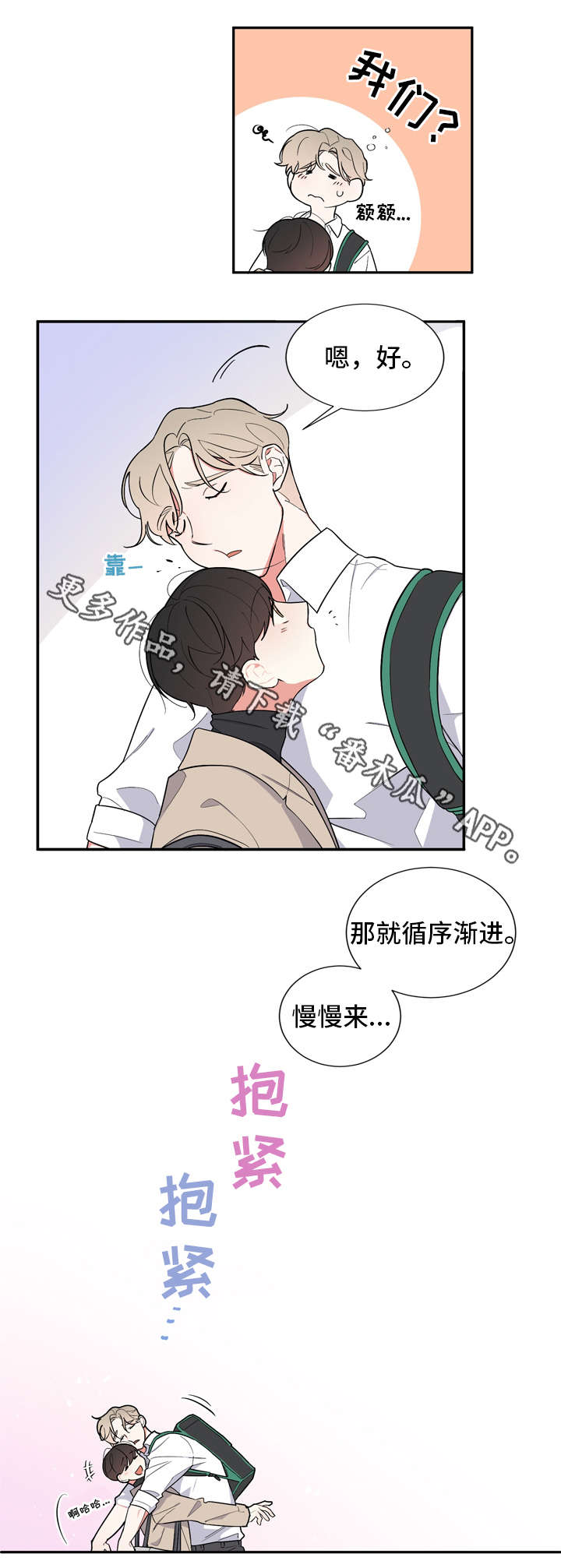 第14章：慢慢来5