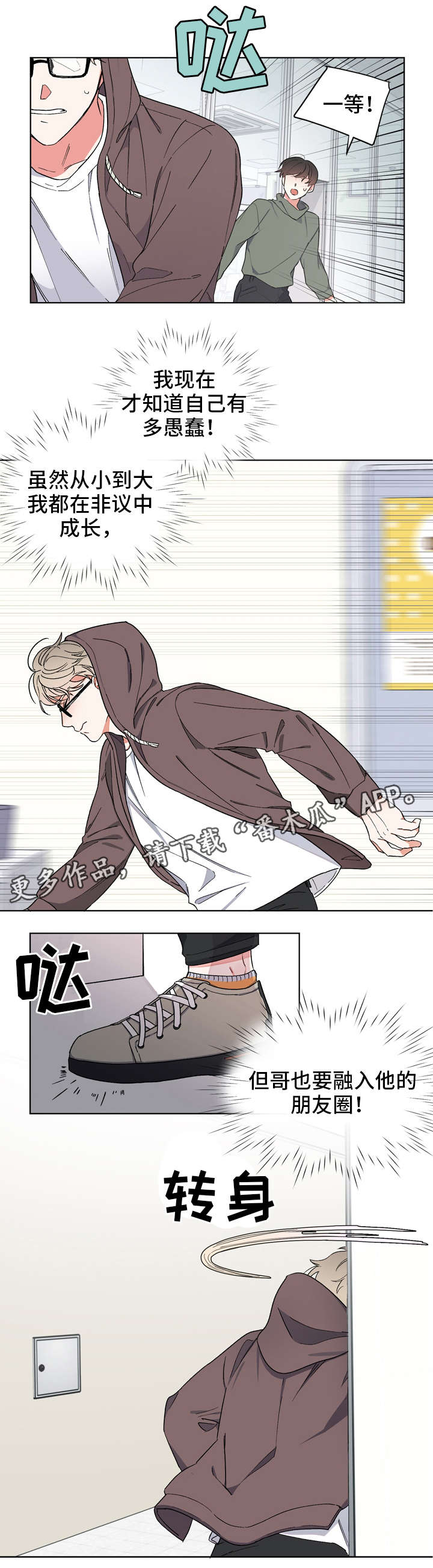 第4章：单恋4