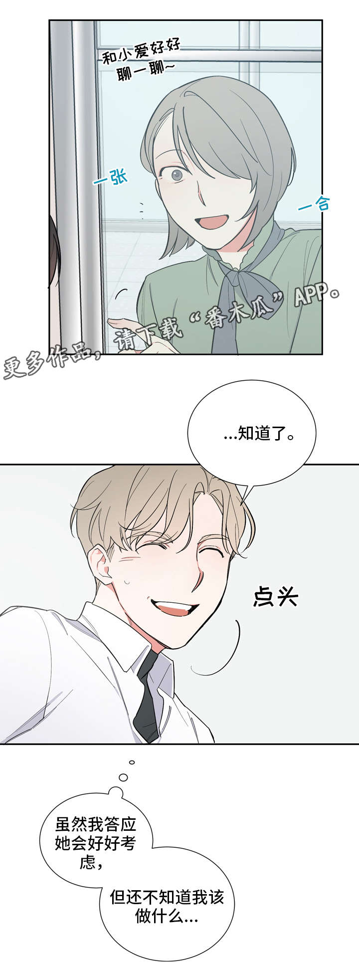 第19章：不喜欢8