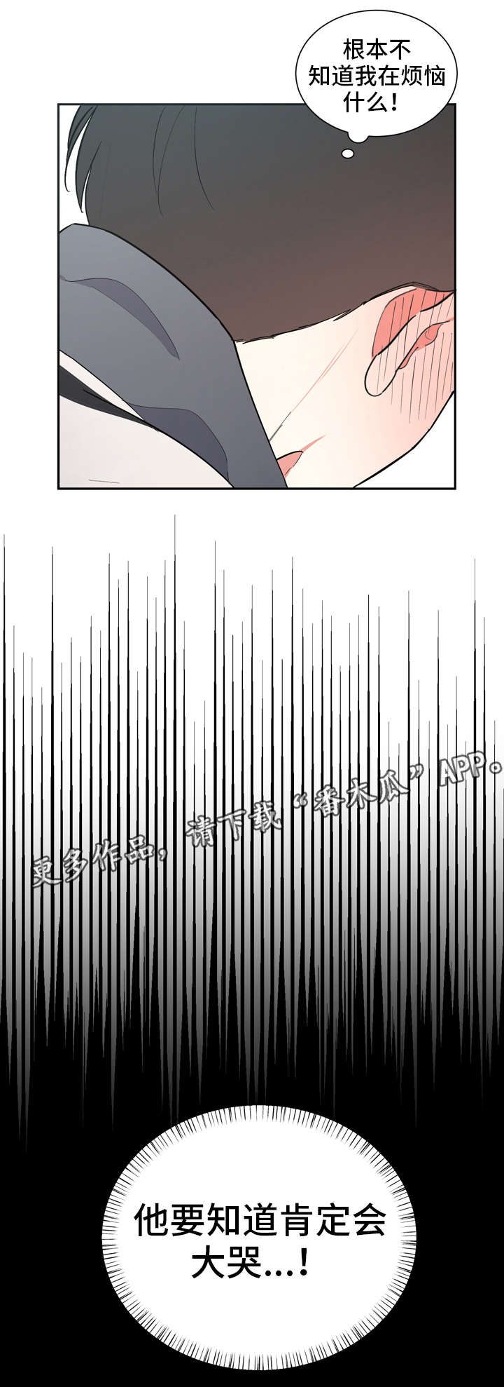 第22章：担忧8