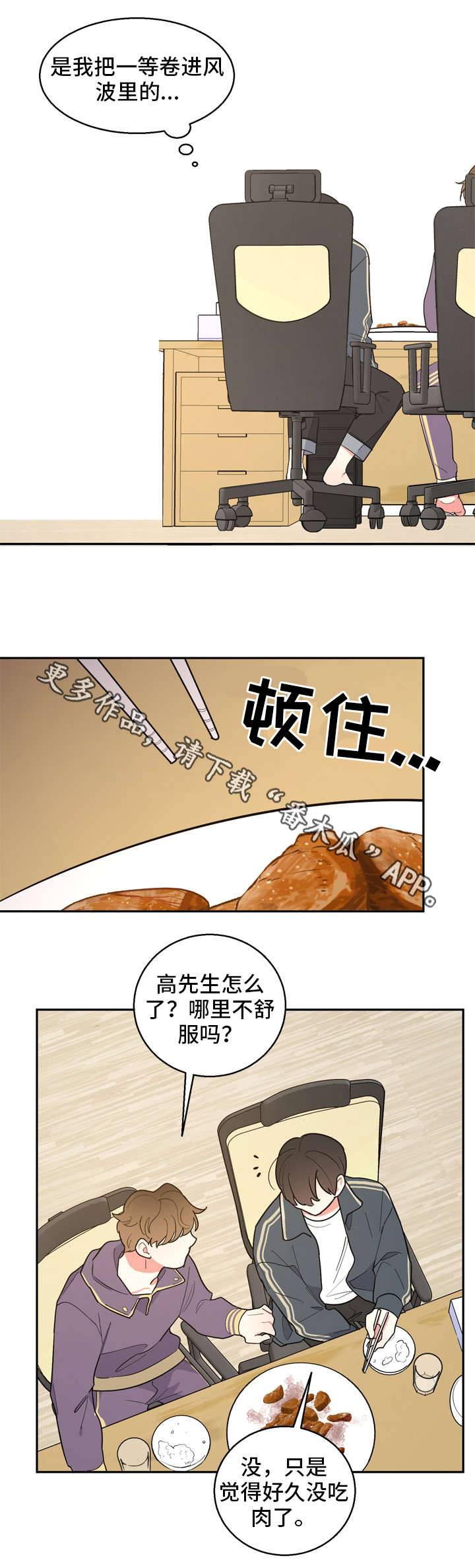 第30章：打扰了0