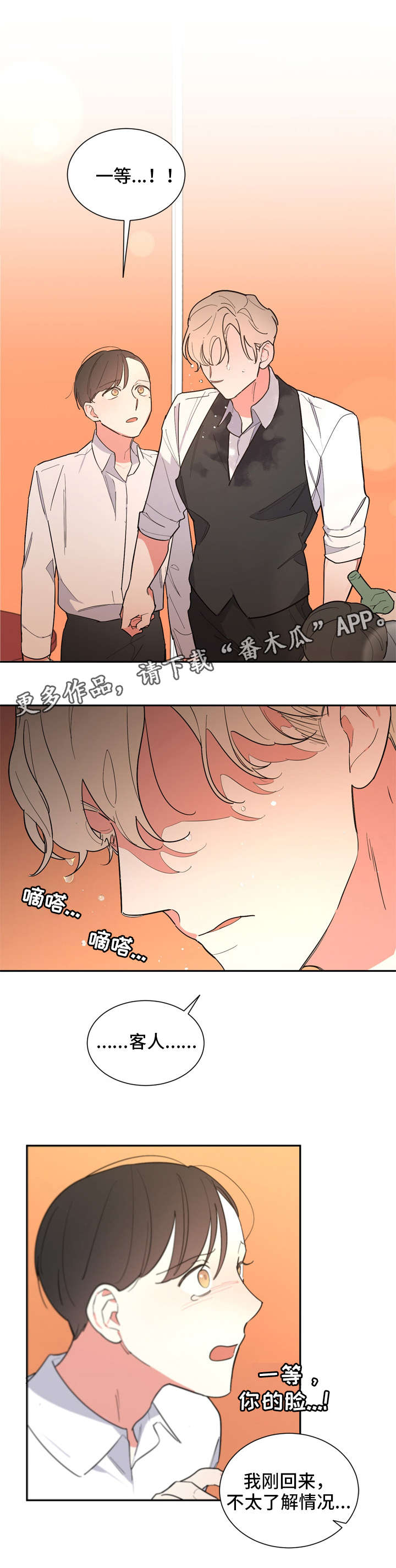 第26章：闹事10
