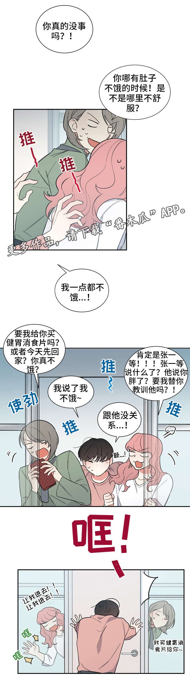 第19章：不喜欢6