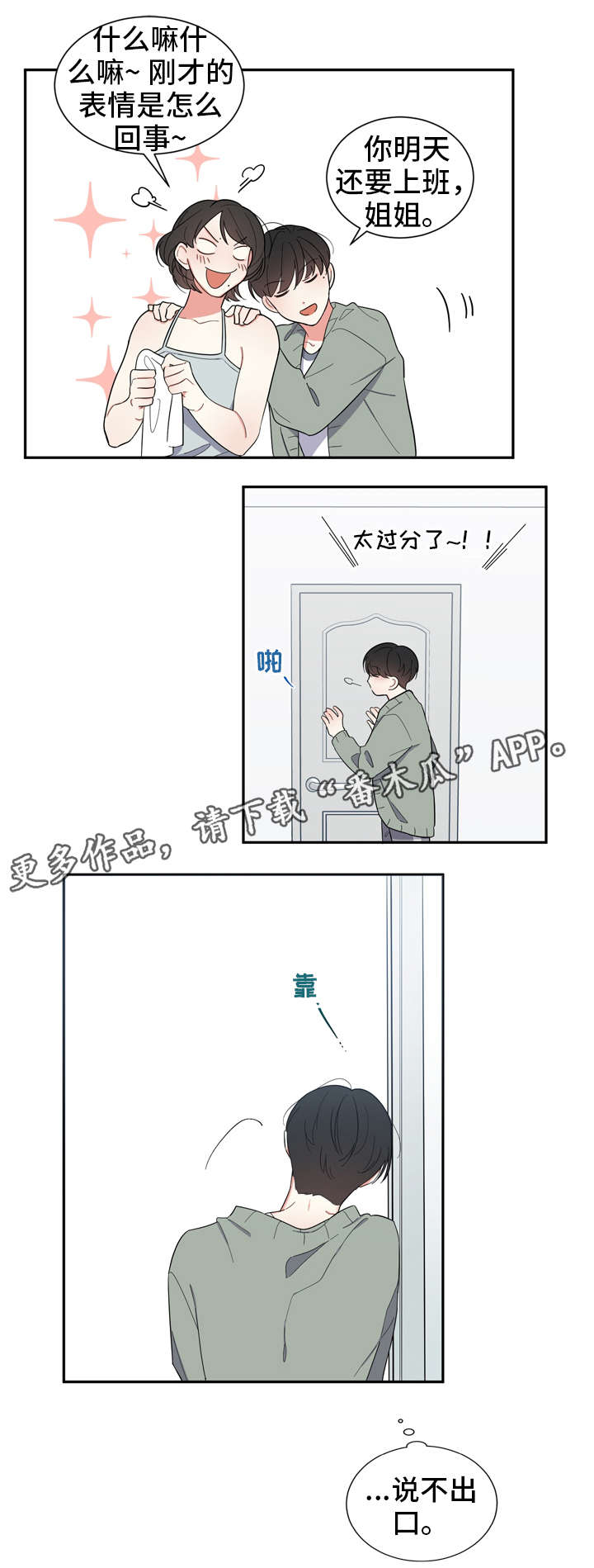 第10章：决心6