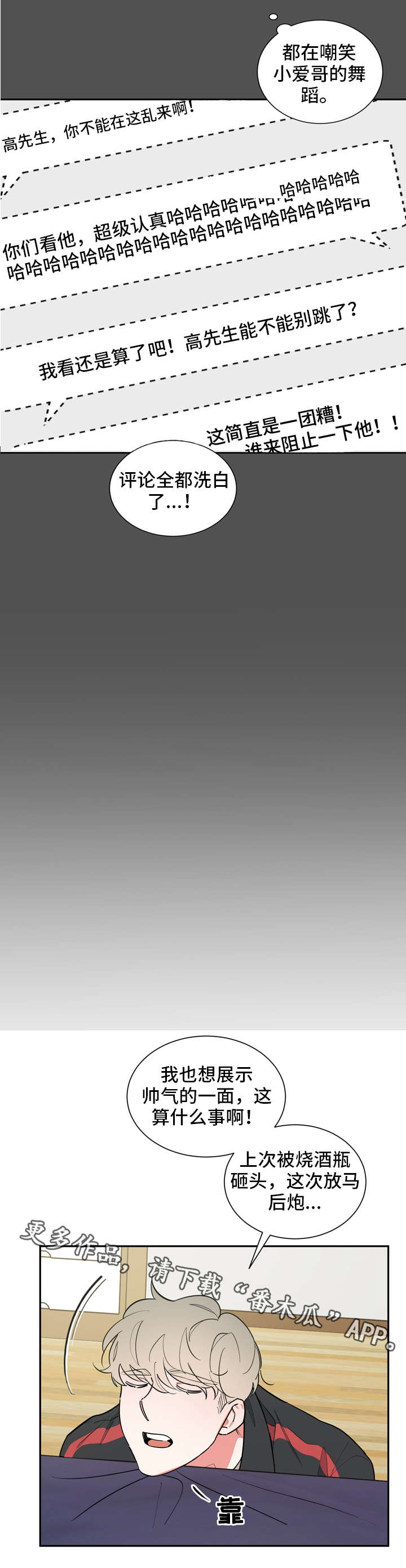 第32章：意外1