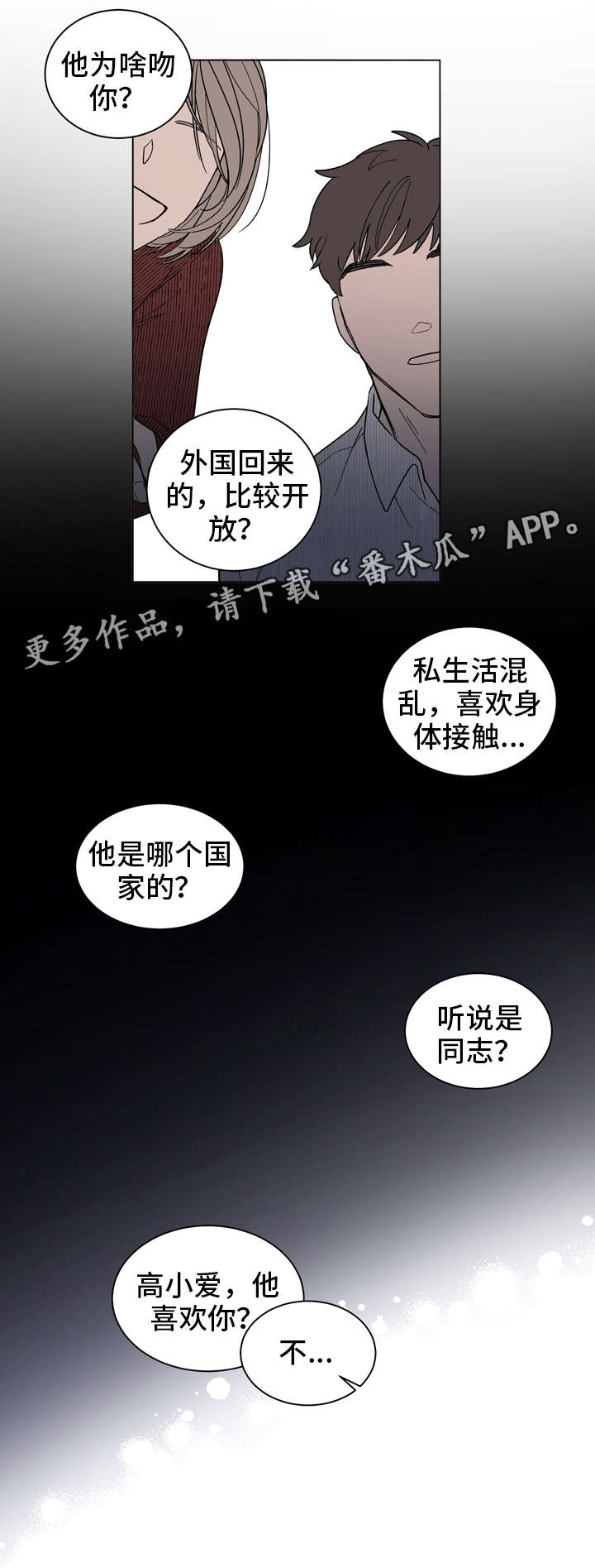 第4章：单恋1