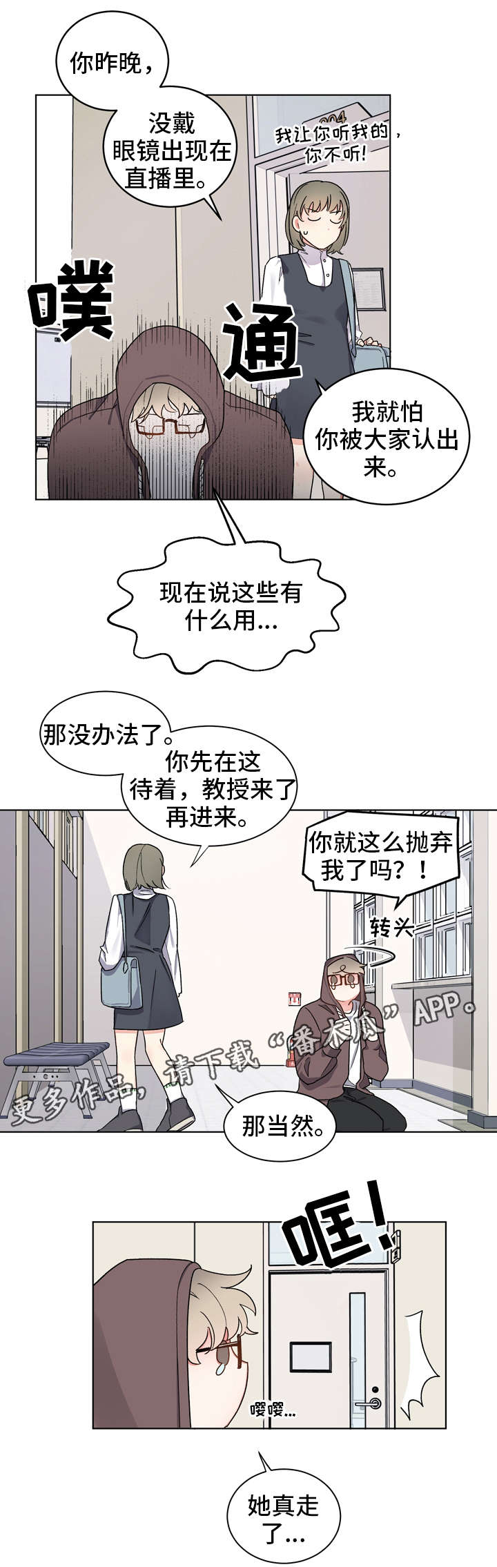 第3章：热搜9