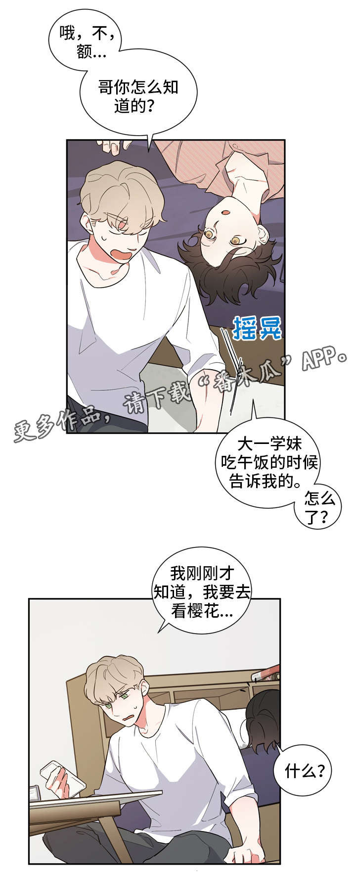 第16章：朋友之约1