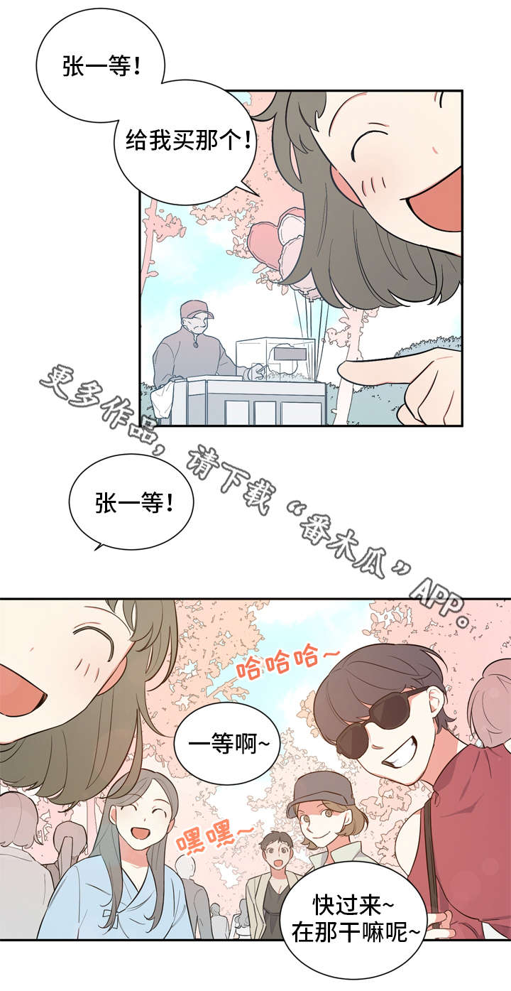 第16章：朋友之约4