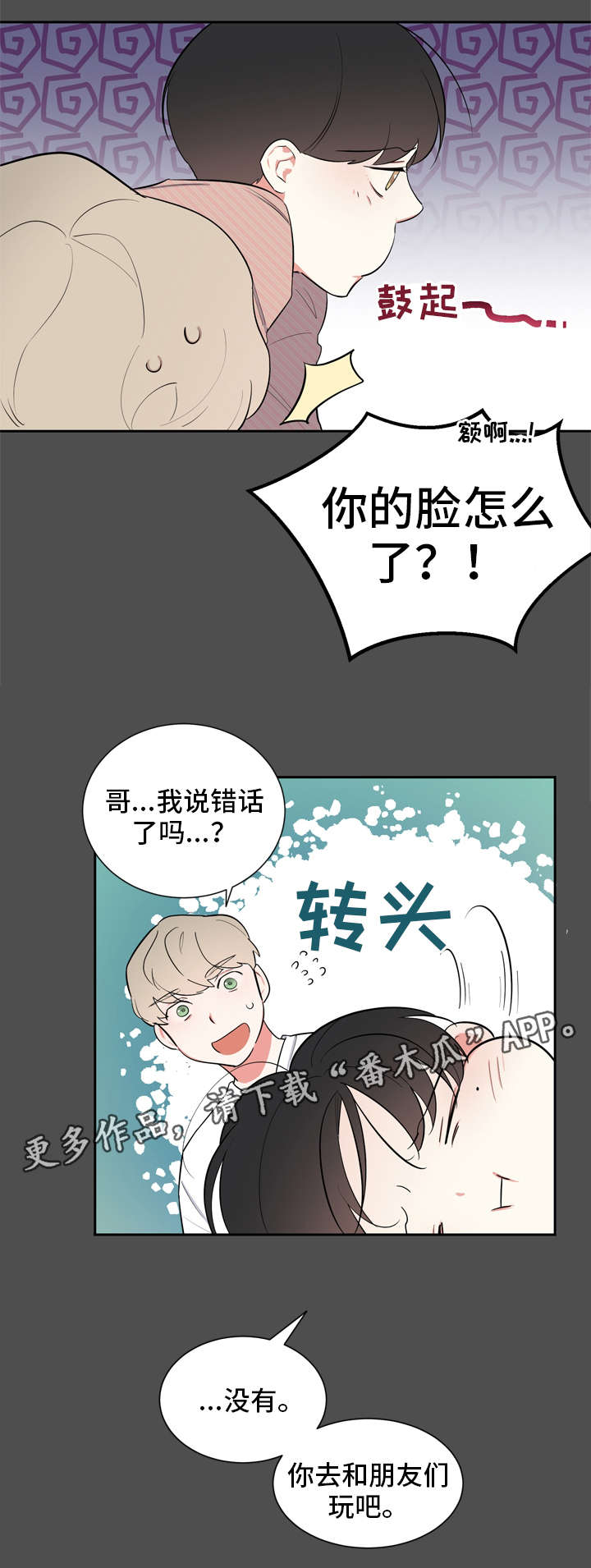 第16章：朋友之约11
