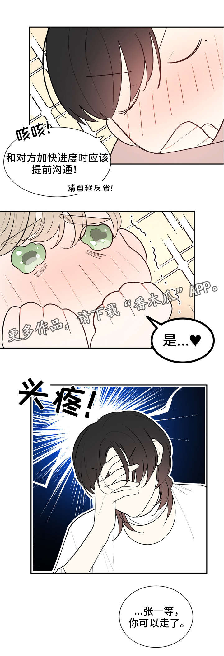 第33章：小天使7
