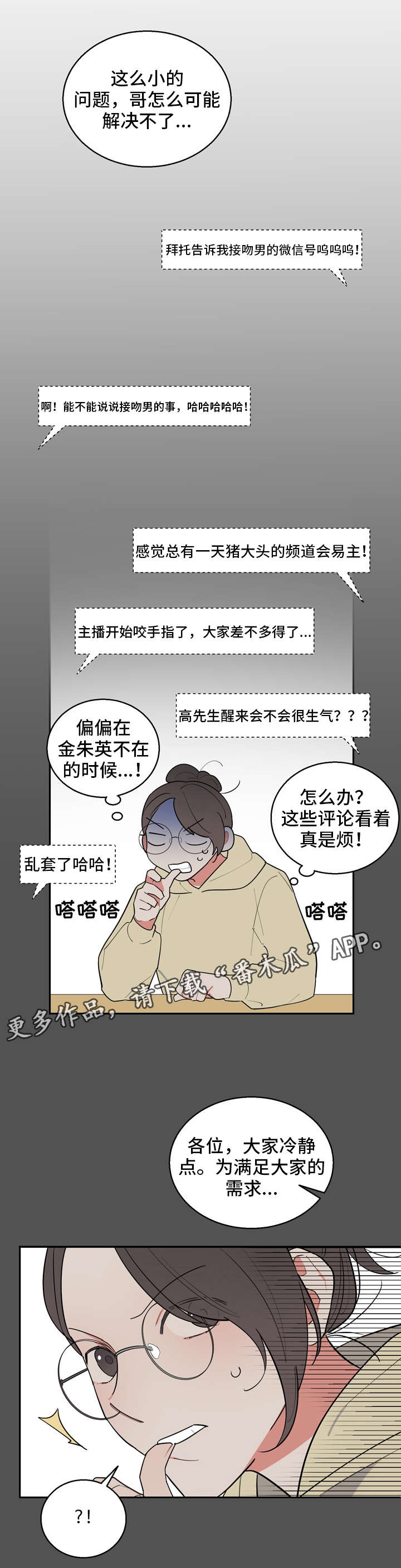 第31章：救场11