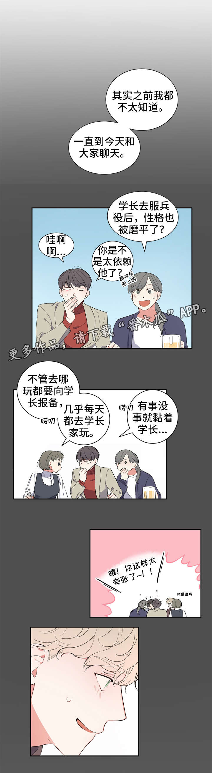 第9章：损招8