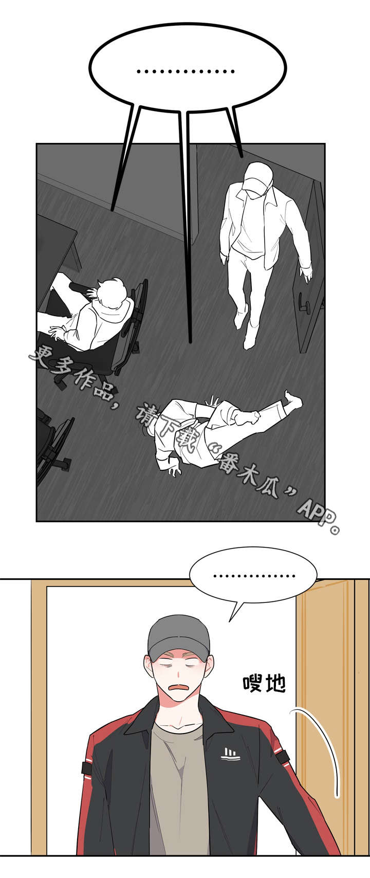 第30章：打扰了11
