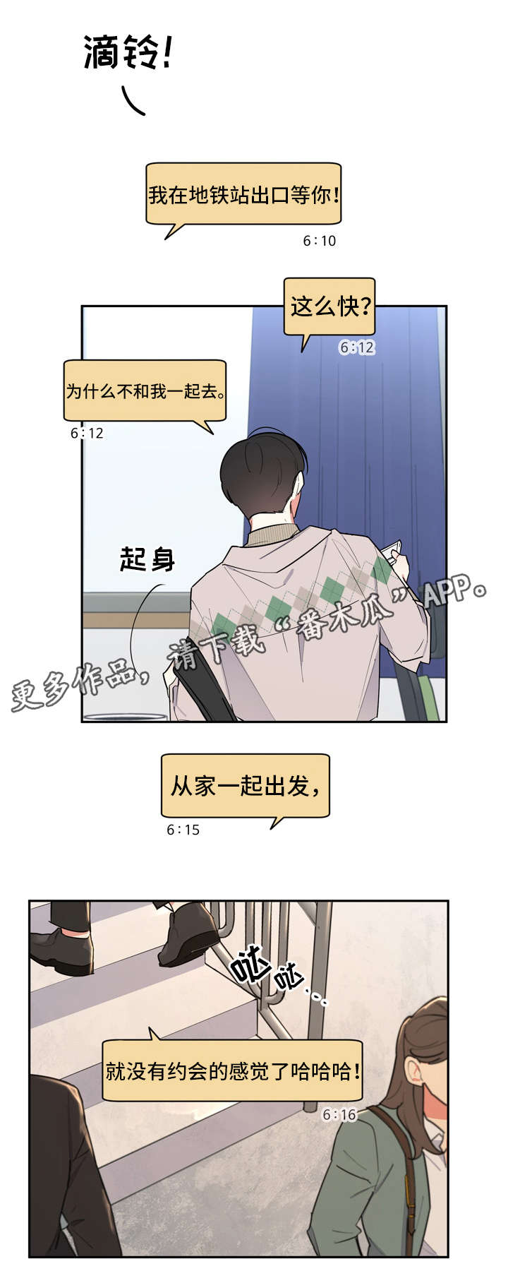 第38章：约会0