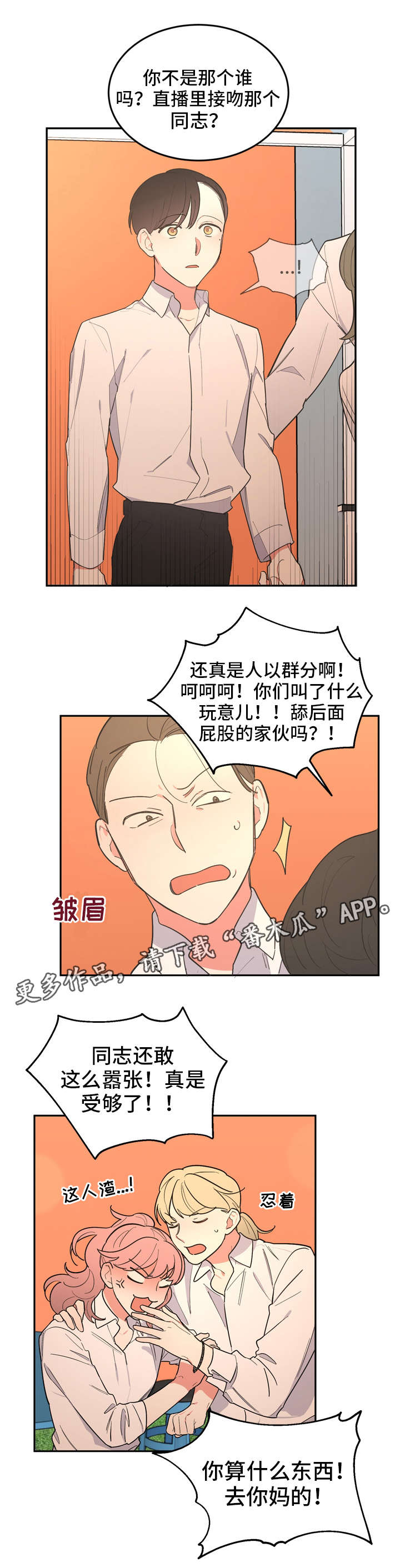 第26章：闹事6