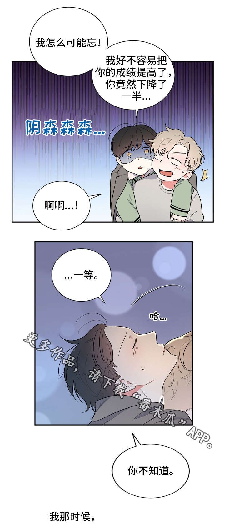 第23章：回忆7
