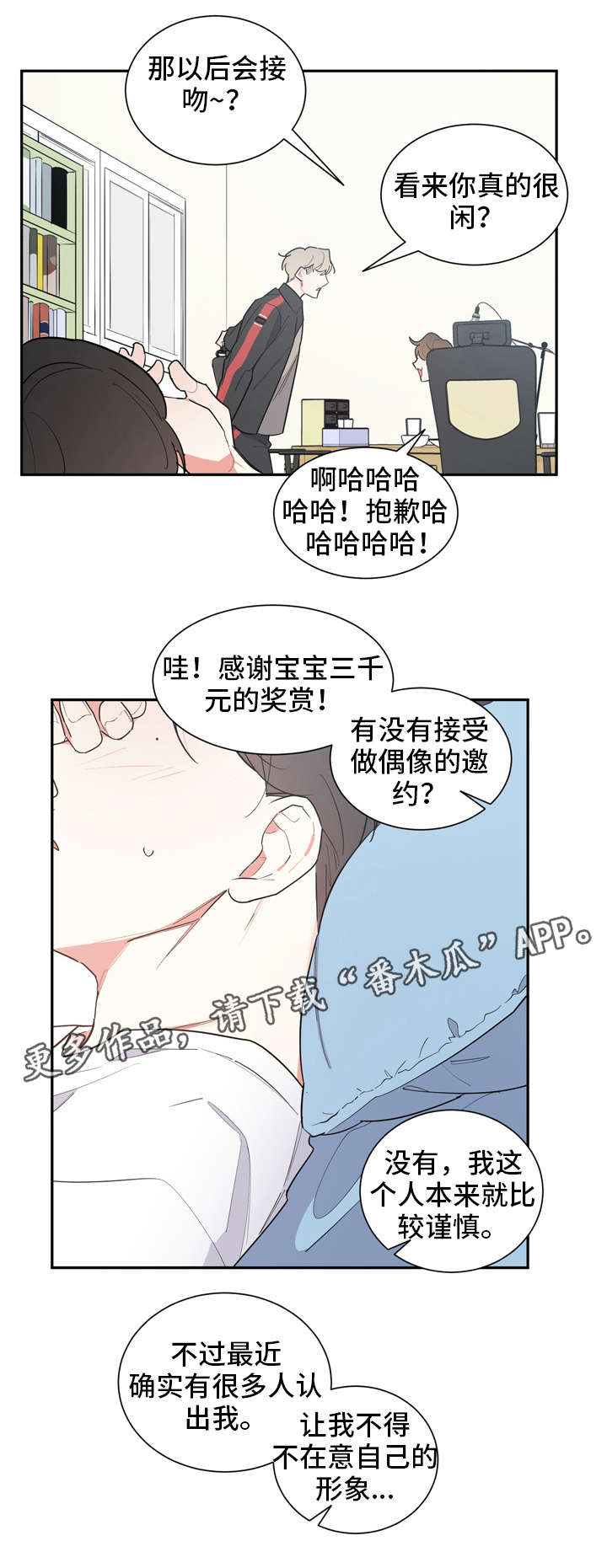 第31章：救场5