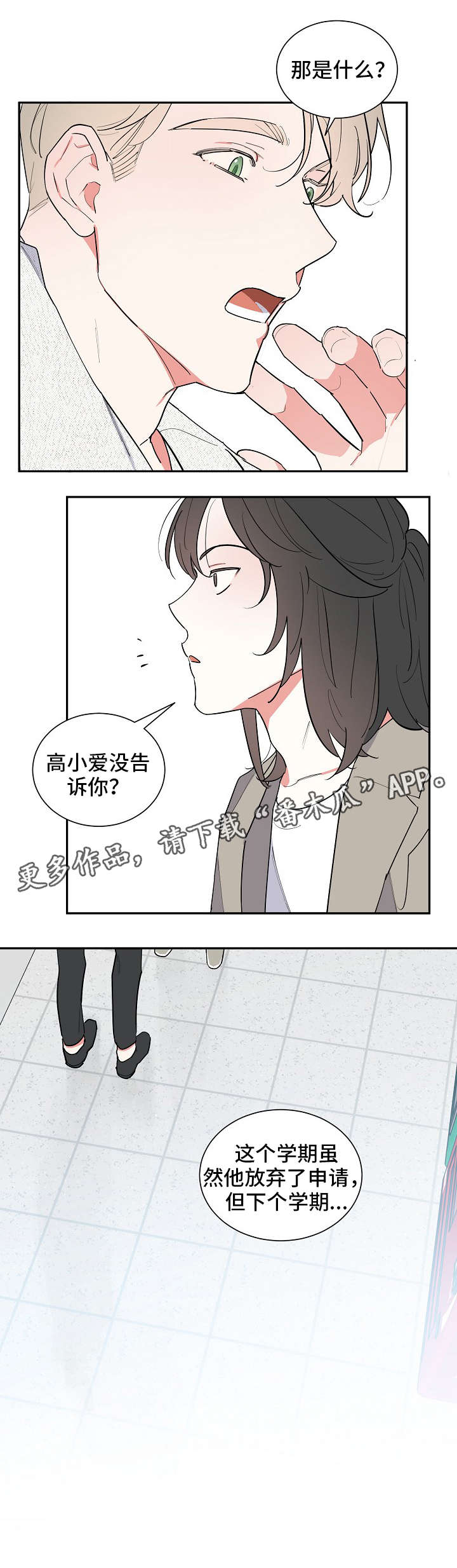 第35章：感谢7