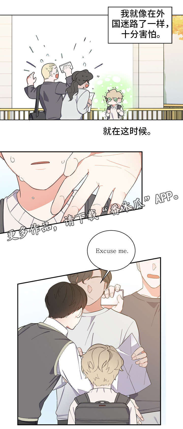 第5章：童年4