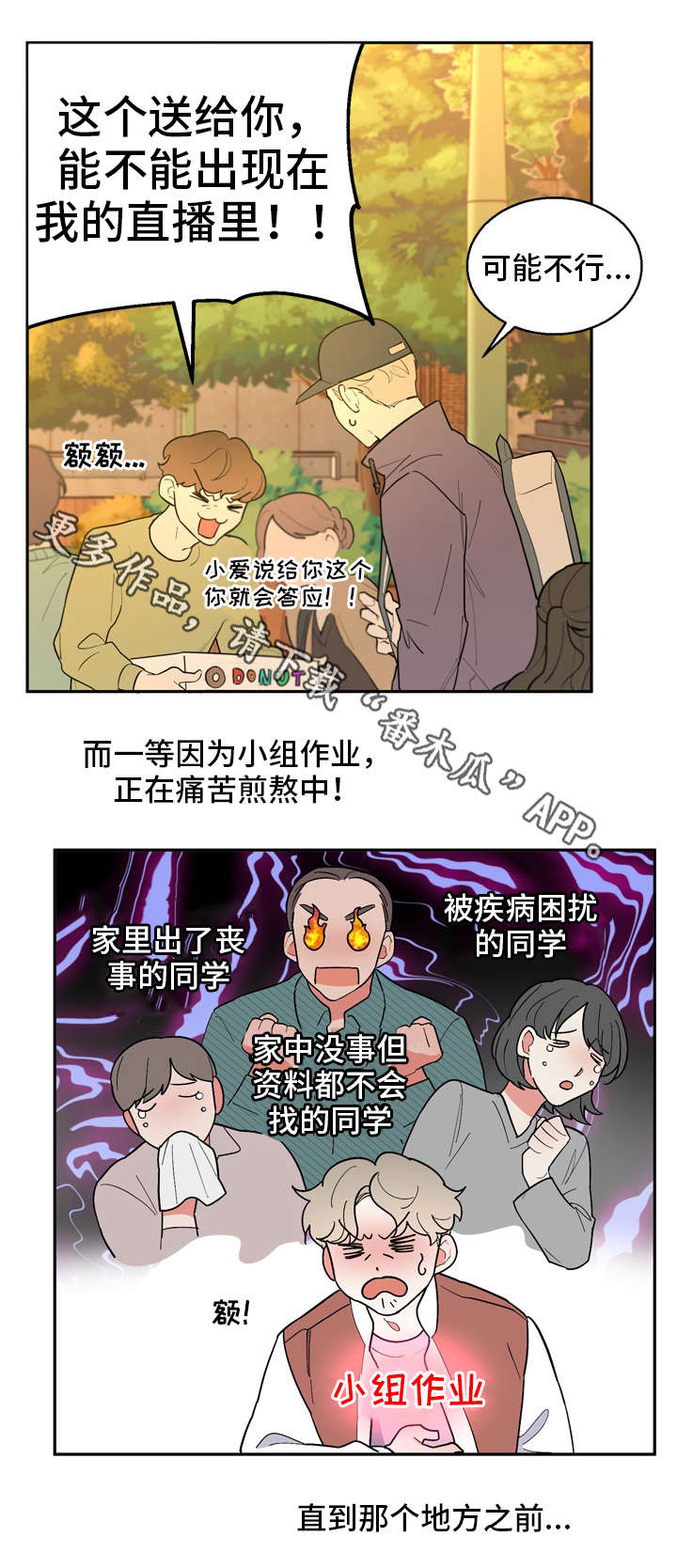 第28章：星探4