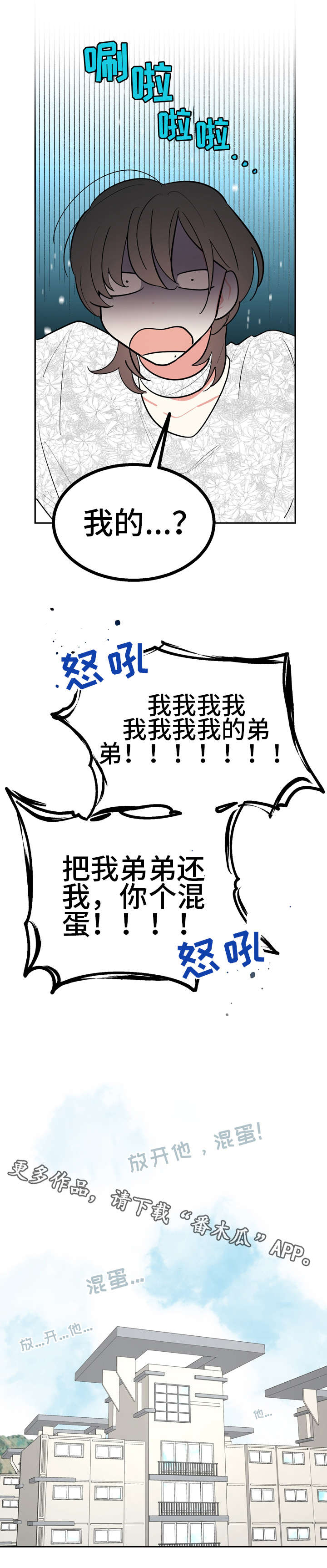 第32章：意外8