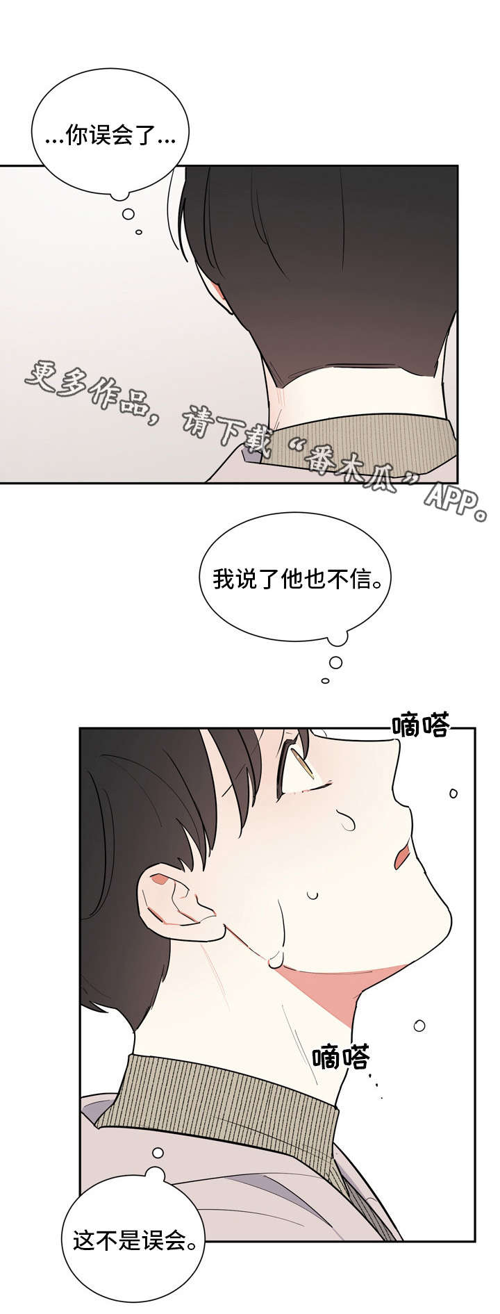 第40章：心跳3