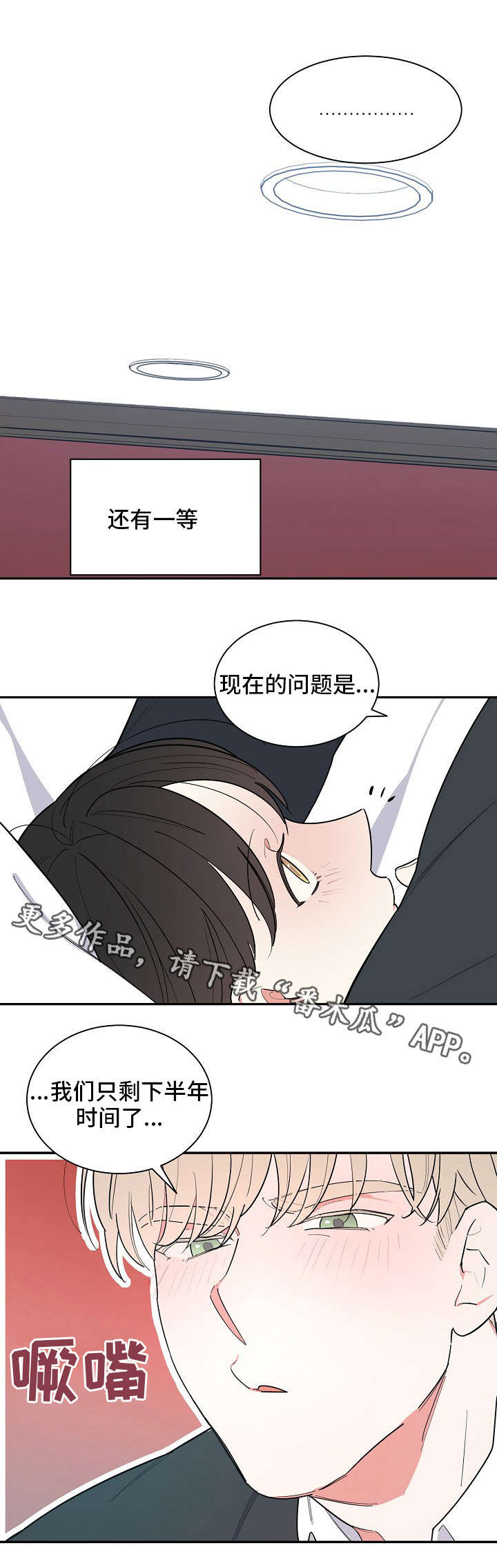 第42章：救命（第一季完结）2