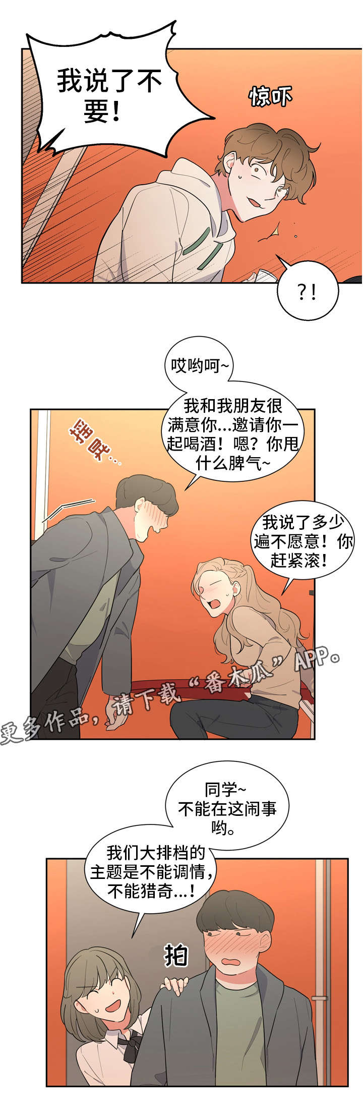 第25章：大排档8