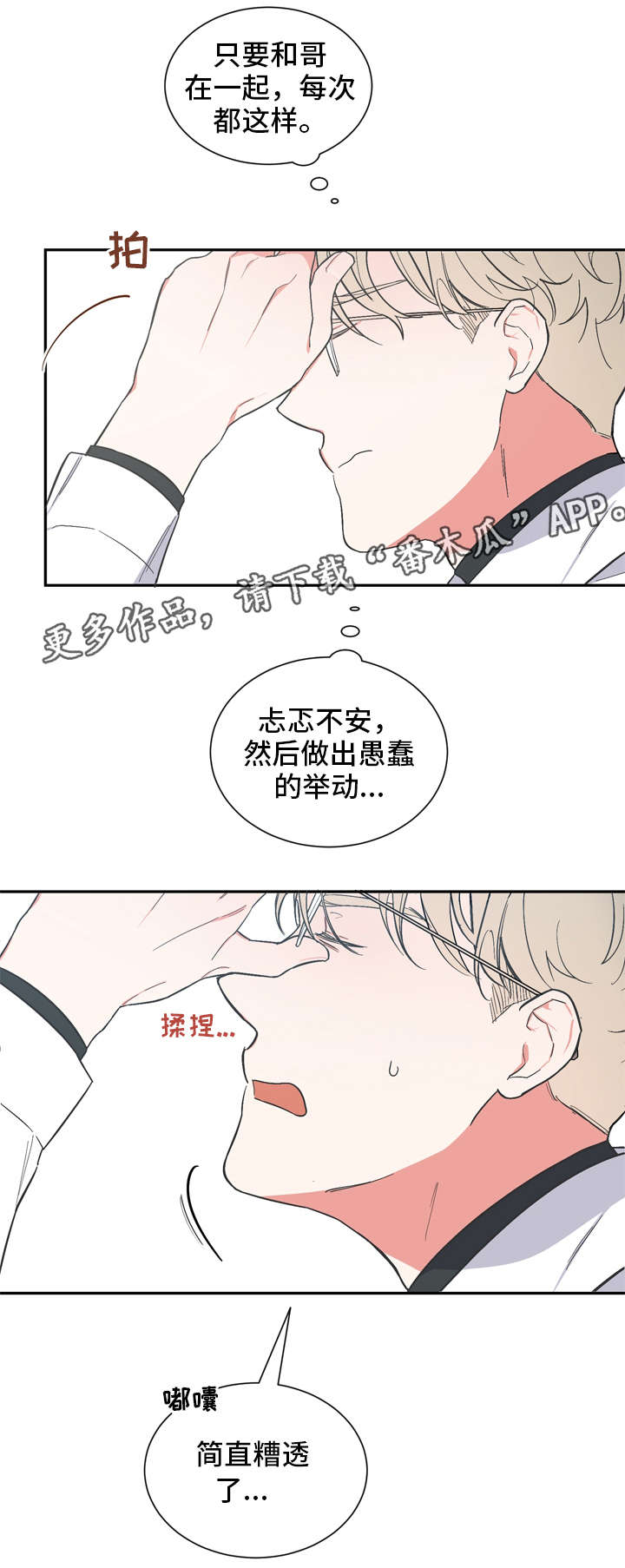 第17章：吵架5