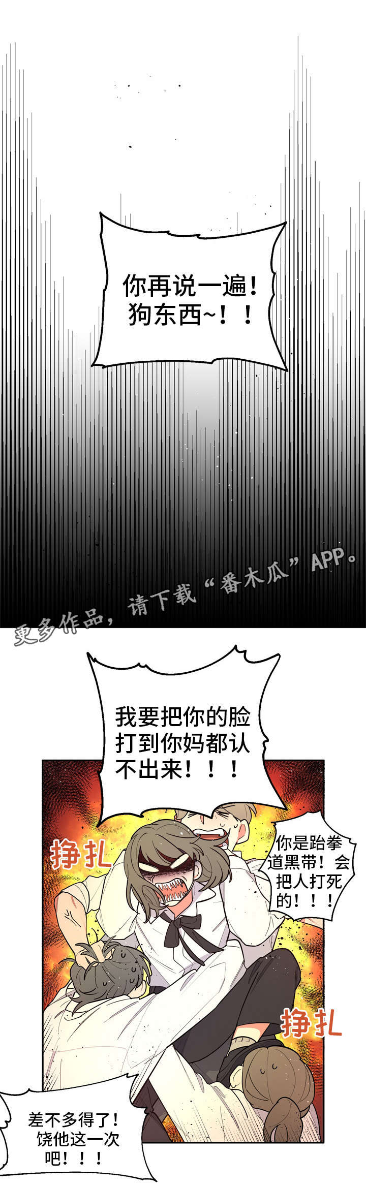 第26章：闹事0