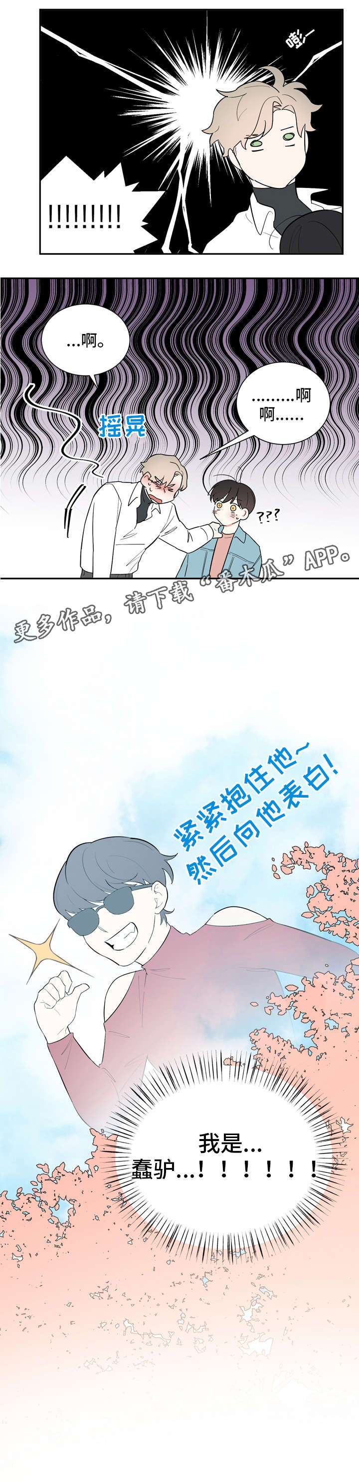 第20章：补偿11