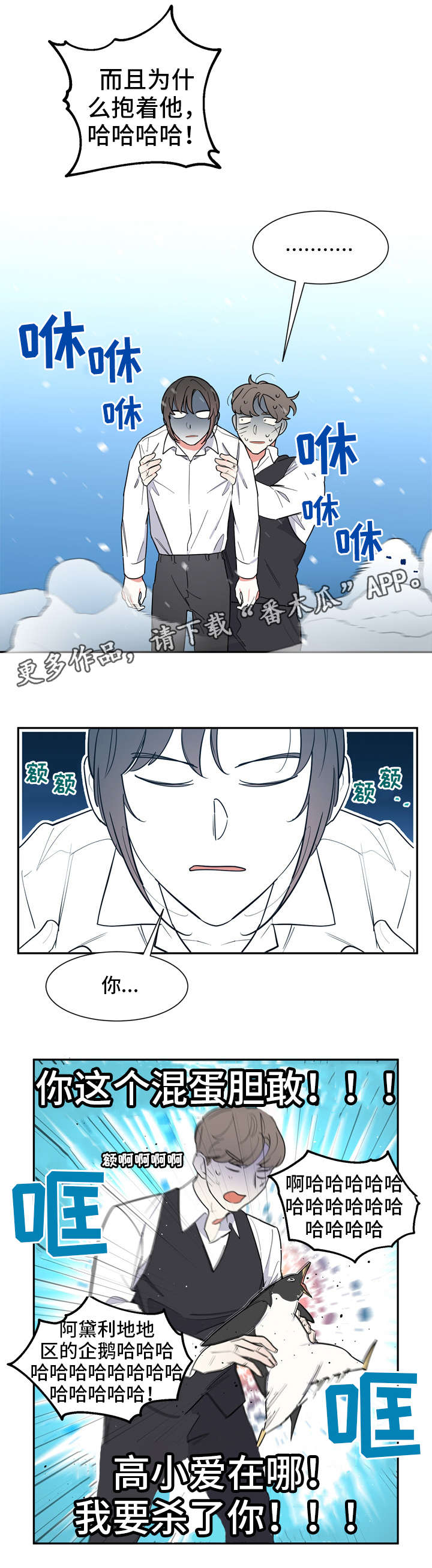 第27章：姗姗来迟2