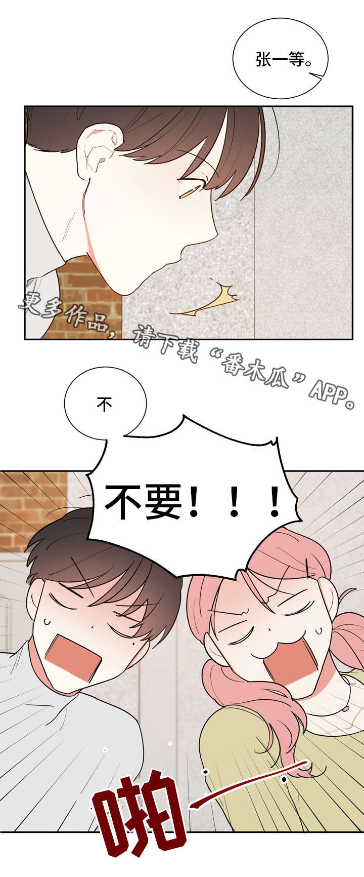 第37章：心事2
