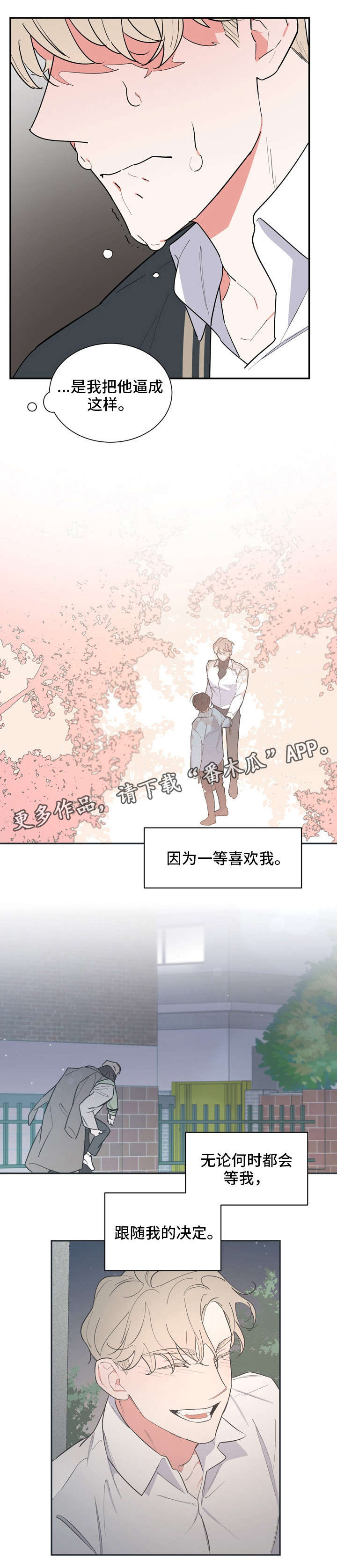 第40章：心跳4