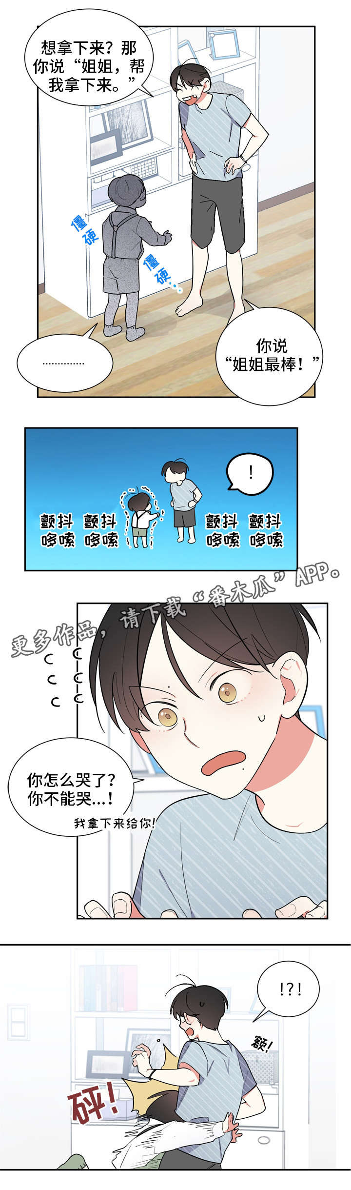 第32章：意外11