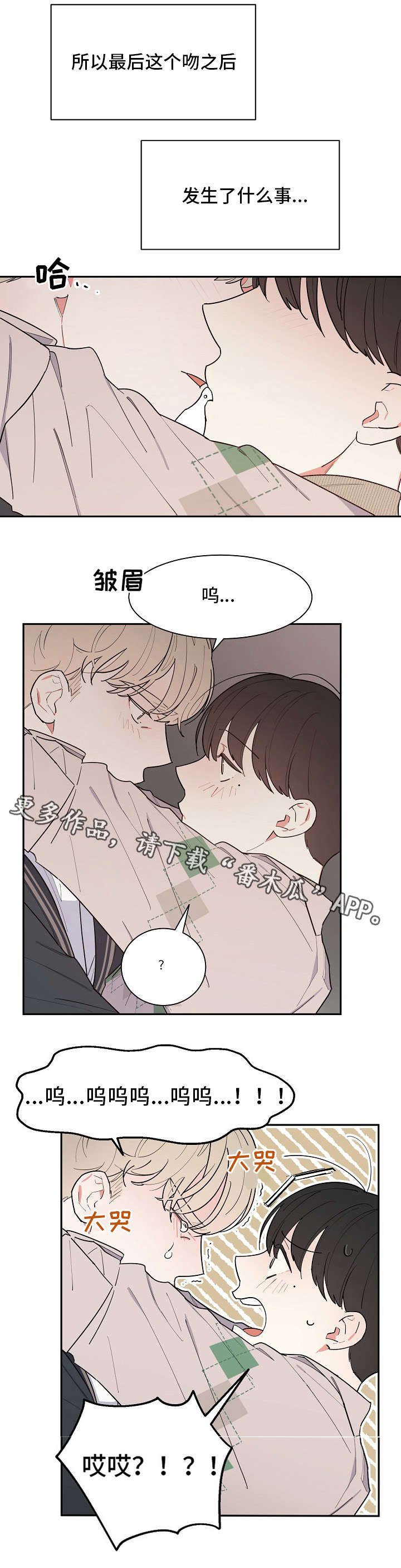 第41章：释然2