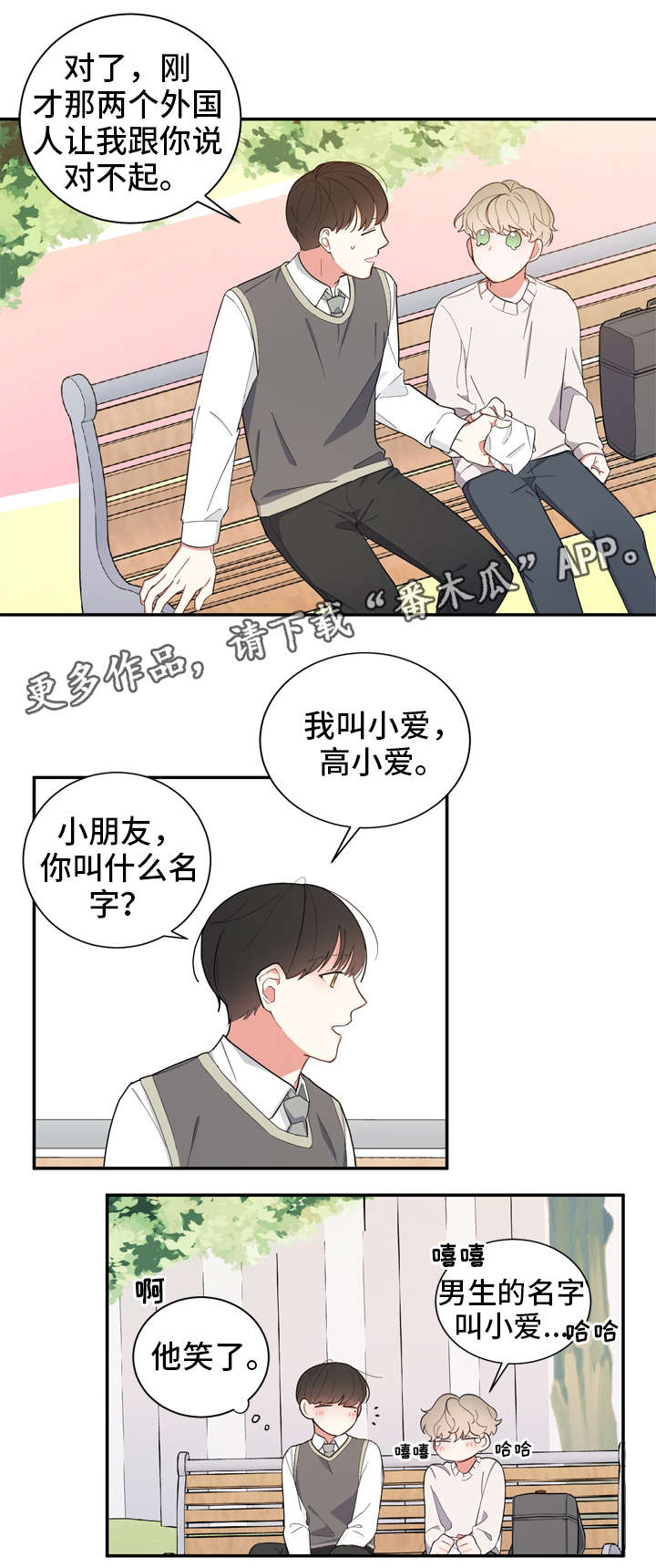 第5章：童年7