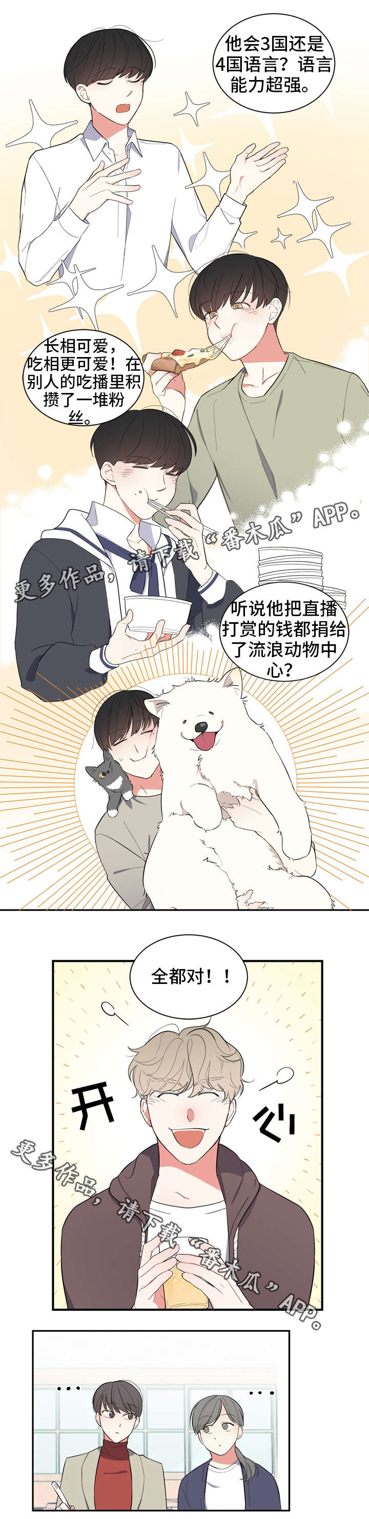 第7章：罪魁祸首5