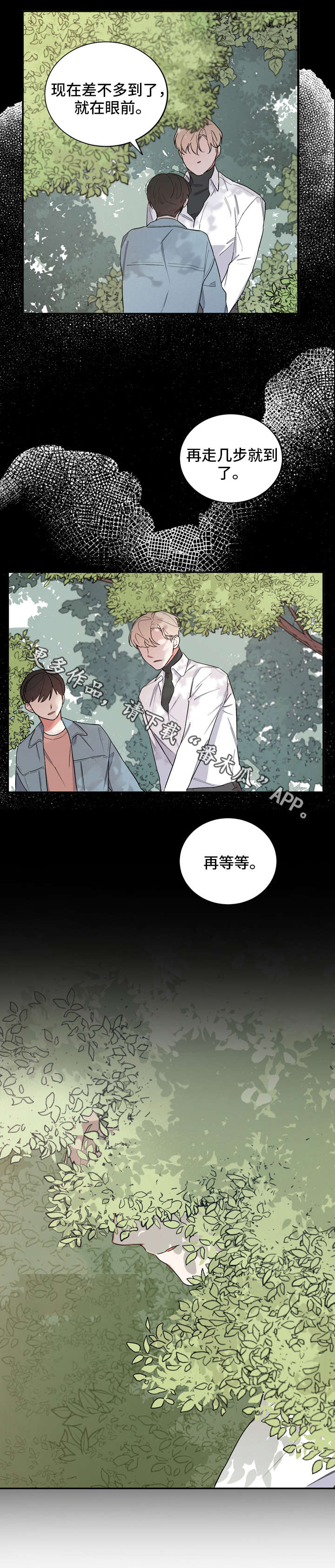 第20章：补偿3