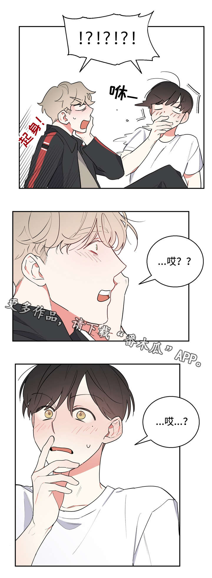 第32章：意外3