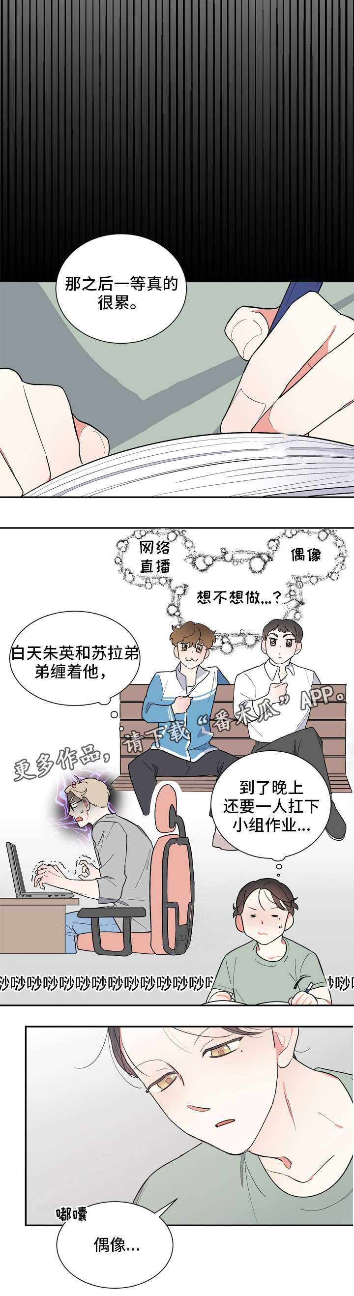 第28章：星探8