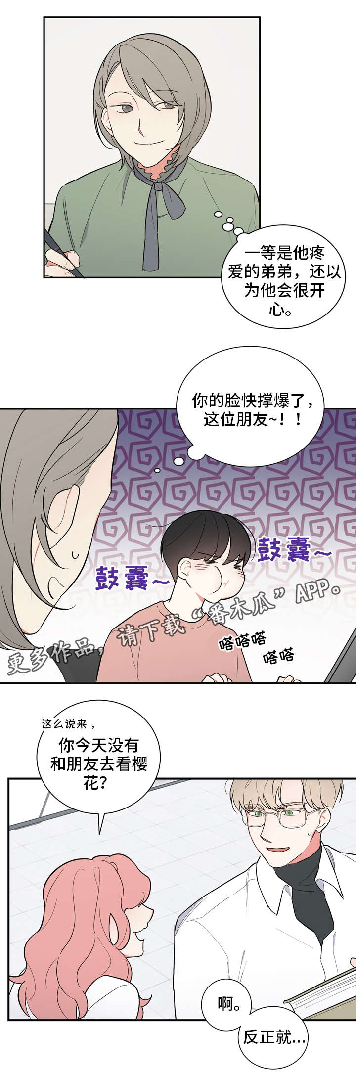 第17章：吵架10