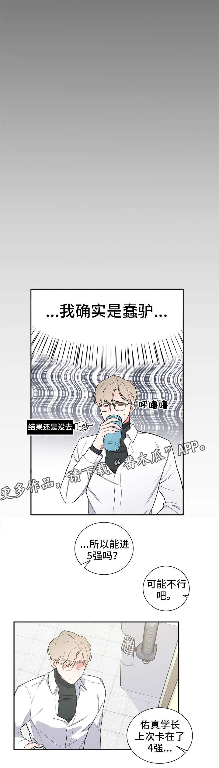 第17章：吵架3