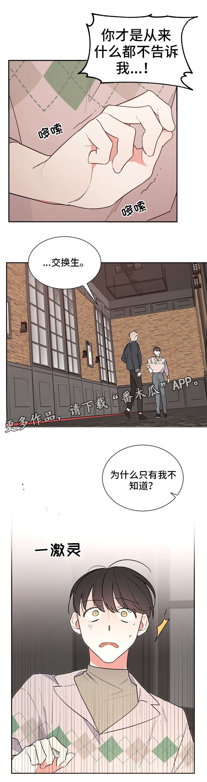 第39章：崩溃8