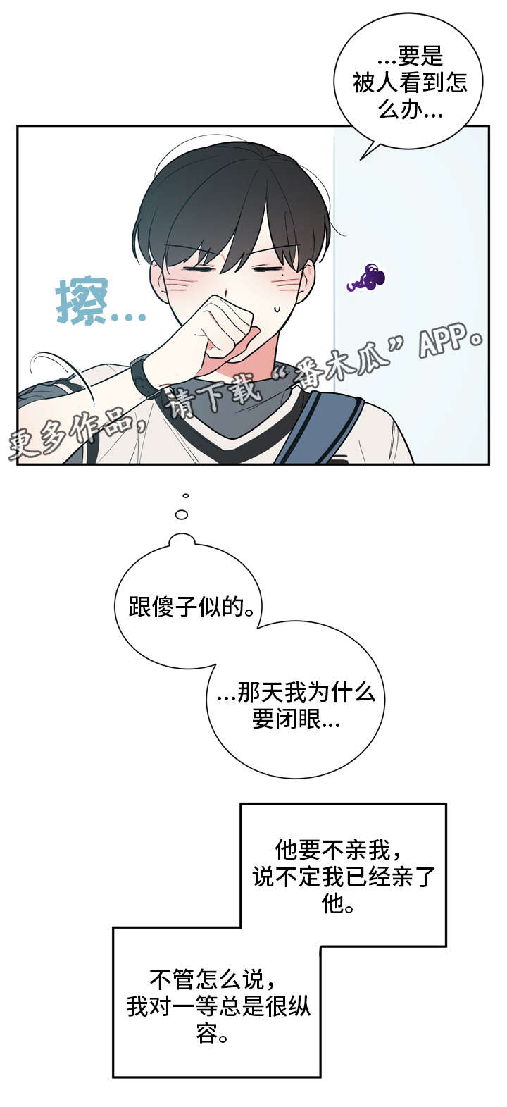 第21章：吻13