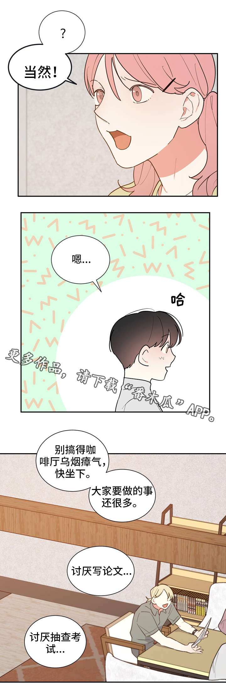 第37章：心事4