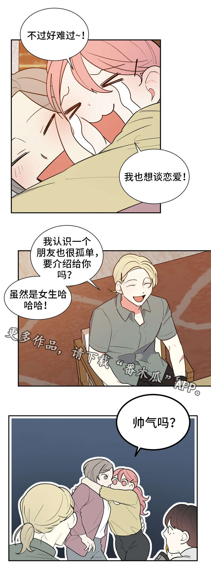 第37章：心事0
