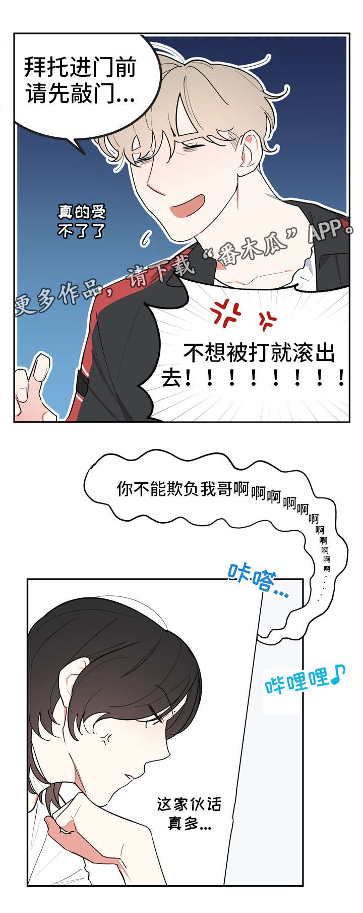 第33章：小天使9