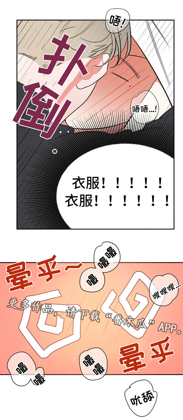 第32章：意外6